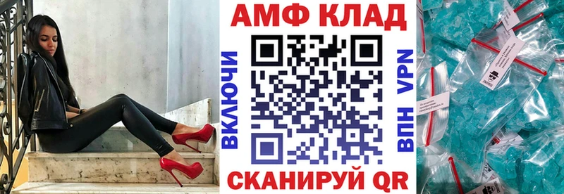 Амфетамин VHQ  Рязань 