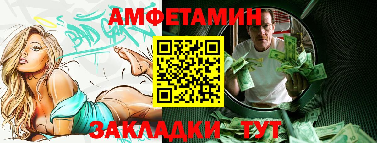 Рязань  АМФ  Вход с VPN  АМФЕТАМИН VHQ 