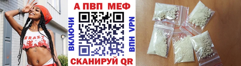 A-PVP Соль  Рязань 