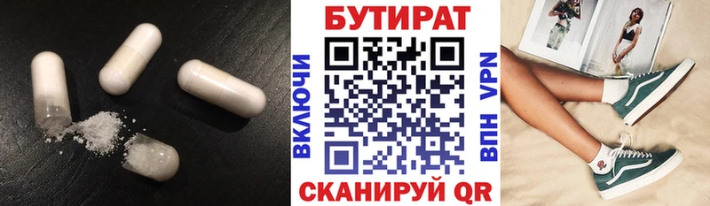Бутират оксибутират  Рязань 
