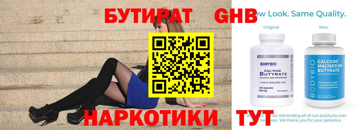 Рязань  Бутират оксана  БУТИРАТ  Вход с VPN 