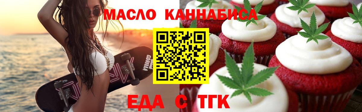 Рязань  Еда ТГК марихуана  Вход с VPN 