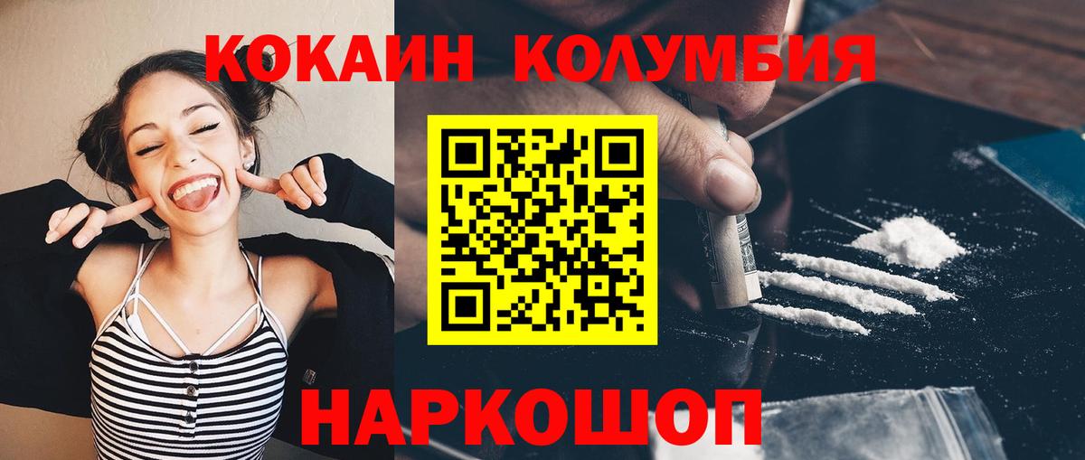 COCAIN  Cocaine Боливия  Вход с VPN  купить закладку  КОКАИН Columbia  Рязань 
