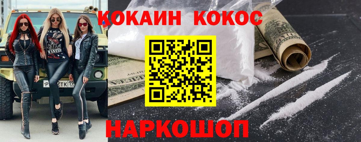 Кокаин Эквадор Рязань