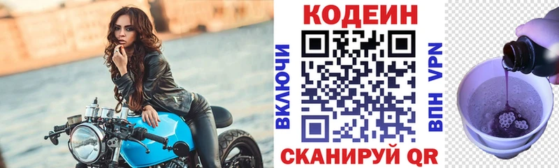 гидра зеркало  хочу наркоту  Рязань  Кодеиновый сироп Lean Purple Drank 
