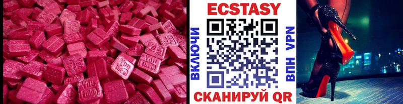 ЭКСТАЗИ 250 мг Рязань