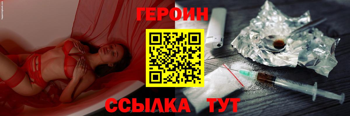 Рязань  ГЕРОИН гречка  Вход с VPN 