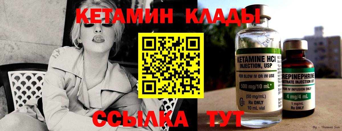 КЕТАМИН VHQ  Вход с VPN  Рязань  Кетамин VHQ 