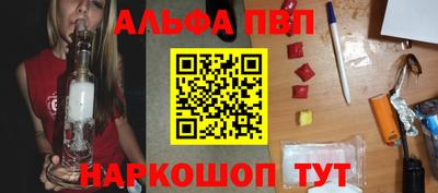 Альфа ПВП Рузаевка