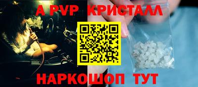 Альфа ПВП Рузаевка