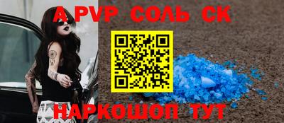 прущие крисы Рыбинск