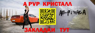 прущие крисы Рыбинск