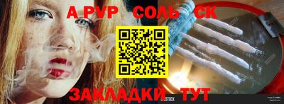прущие крисы Рыбинск