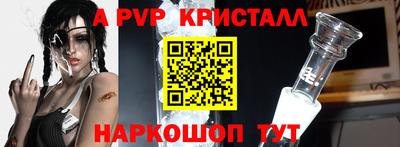 прущие крисы Рыбинск