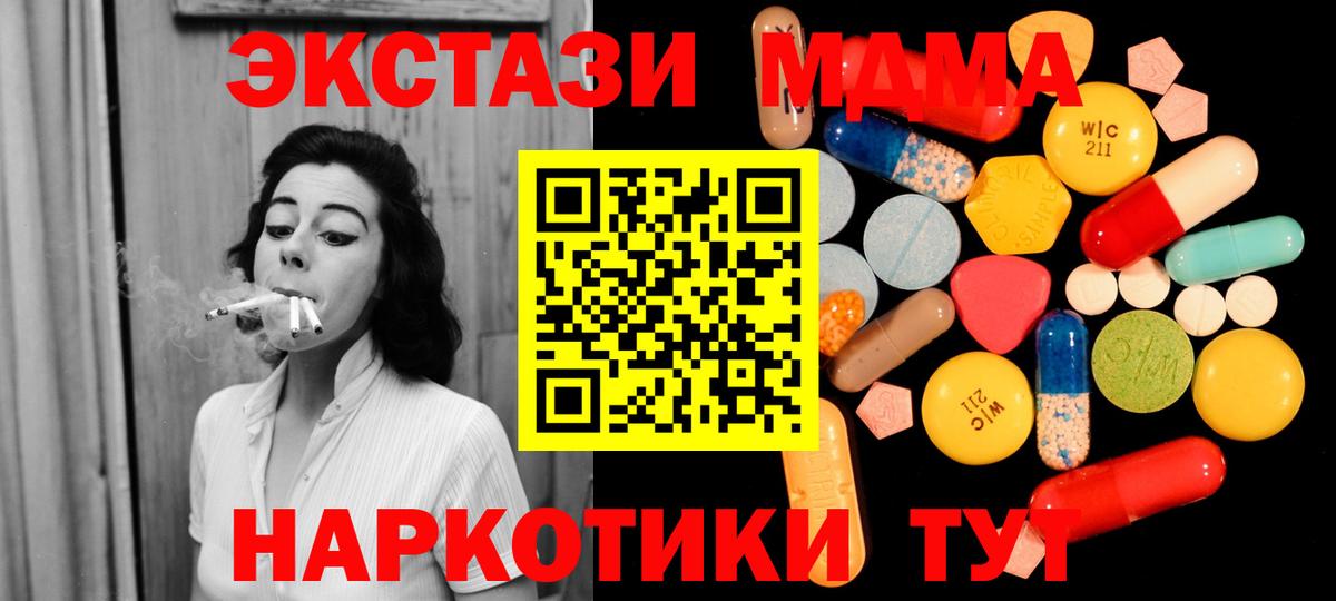 Рязань  MDMA  Вход с VPN  MDMA VHQ  MDMA молли 