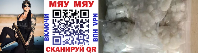 МЕФ mephedrone  закладка  Рязань 