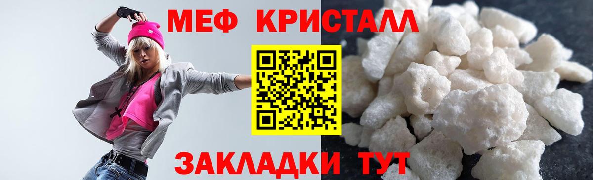 МЯУ-МЯУ  МЕФ мука  Рязань  купить закладку  МЯУ-МЯУ VHQ  Вход с VPN 