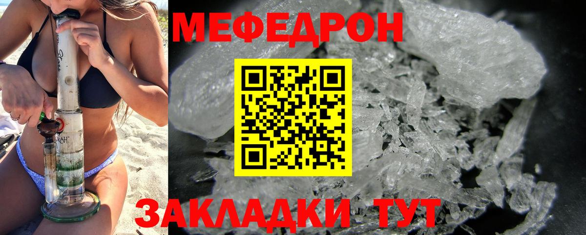 Мефедрон мука Рязань