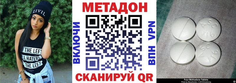Метадон белоснежный  Рязань 