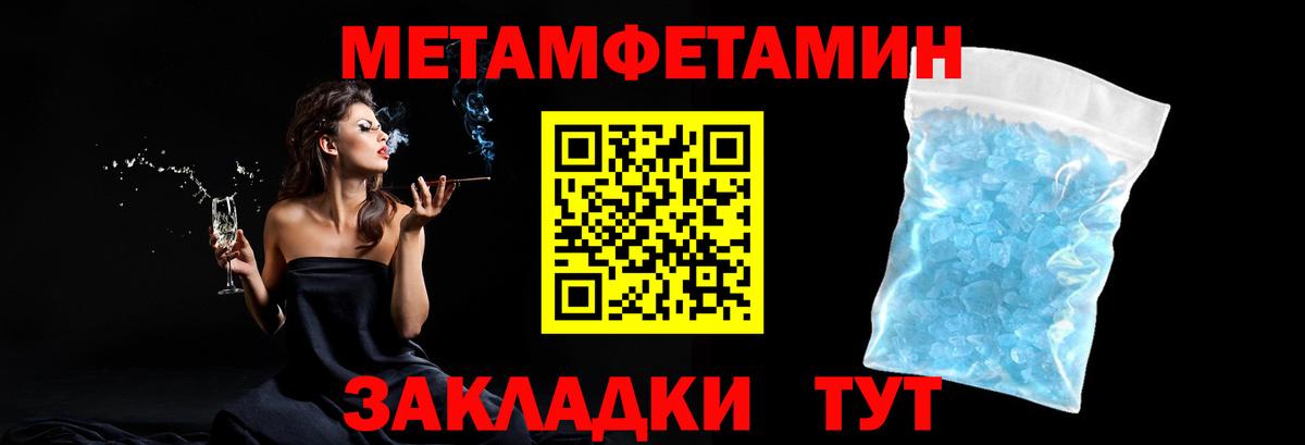 Рязань  Метамфетамин кристалл  Первитин  Вход с VPN 