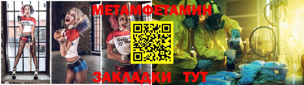 Метамфетамин кристалл Рязань