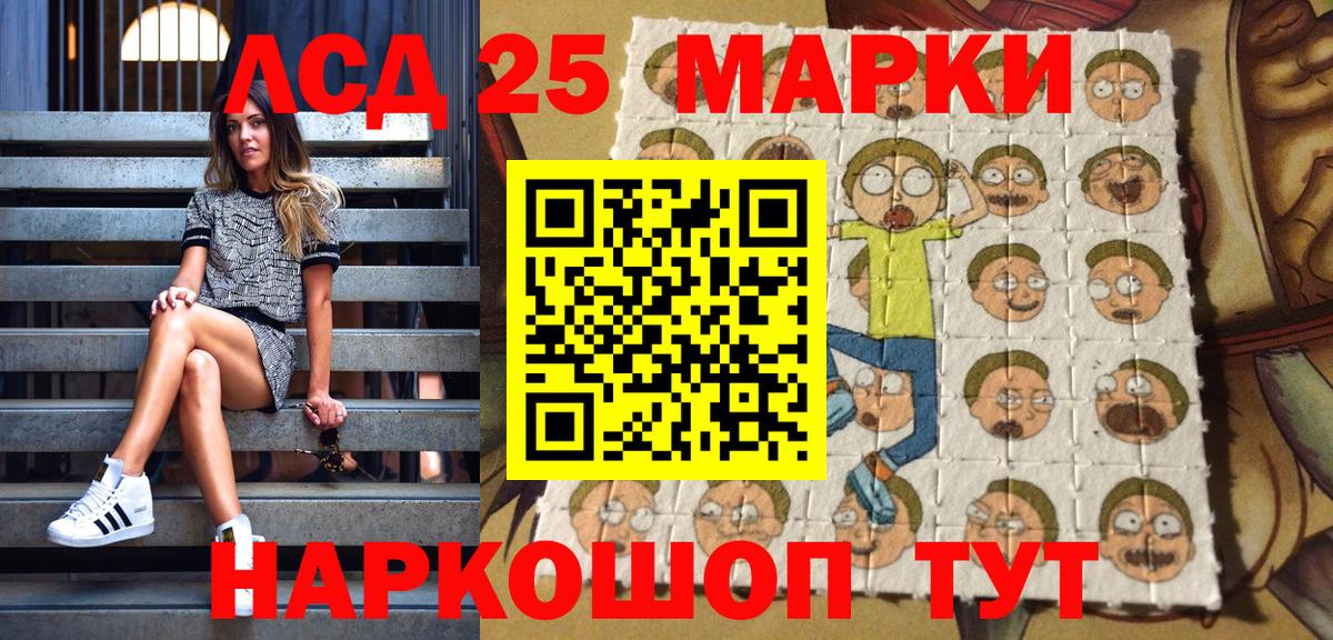 Марки NBOMe 1500мкг  Марки NBOMe 1500мкг  Рязань  Вход с VPN 